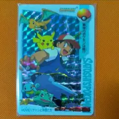 【未剥がし】ポケモン カードダス 45.サトシと仲間たち アニメコレクション ポケモン カードダス アニメコレクション 45 サトシと仲間たち 隠れ