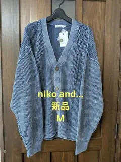 新品タグ付きニコアンド【niko and…】透かし切替加工ニットVカーディガン