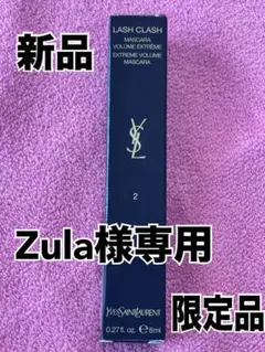 ✨イヴ・サンローラン LASH CLAH 　　マスカラ　ブラウン　新品未使用のサムネイル