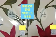 シビラ Sybilla 掛け布団カバー 150x210cm 匿名　2個セット新品