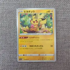 2026年最新】ピカダッシュの人気アイテム - メルカリ