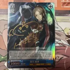 ヴァイスシュヴァルツ 翼 SP サイン PSA10 GEM MT #083 - メルカリ