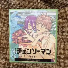 チェンソーマン レゼ編　入場者プレゼント第2段