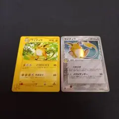 美品】ライチュウ R CP6 20th Anniversary 034/087 - メルカリ