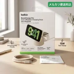 Belkin BoostCharge Pro 2-in-1 充電器