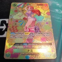 2026年最新】ナミSPの人気アイテム - メルカリ