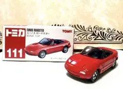 トミカ No.111 ユーノス ロードスター - メルカリ