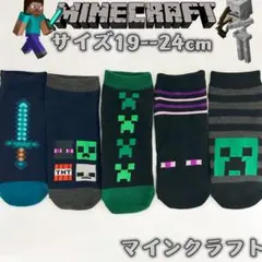 マインクラフト 男女兼用 マイクラ ソックス　靴下　5足組み　19-24cm