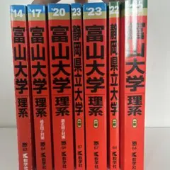 愛知教育大学 赤本 - メルカリ