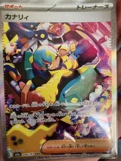 カナリィ SAR MEGA ハイクラスパック MEGAドリームex 248/1… - メルカリ