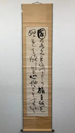 複製 印刷掛軸 伝-葛飾北斎 春草図 春画 - メルカリ