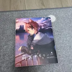 莉犬めもりー　　RINU MEMORY