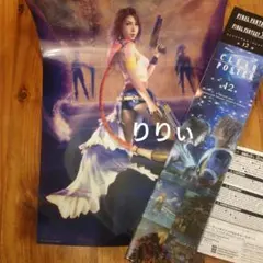 2026年最新】ポスター ファイナルファンタジーの人気アイテム - メルカリ
