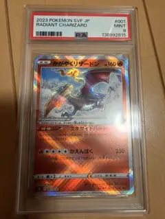 C*s様 かがやくリザードン　PSA9