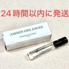 新品☆ディオール ジャスミン デ ザンジュ Dior 1.2ml 香水 プリヴェ