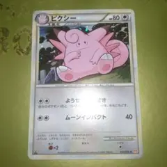 ポケモンカード ピクシー ☆ L1 ハートゴールド 051/070 6j1 - メルカリ