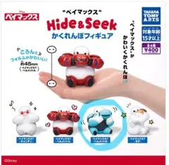 ベイマックス Hide & Seek かくれんぼフィギュア ヘルメットB ガチャ