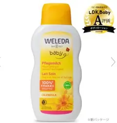 WELEDA カレンデュラ ベビーローション 200ml