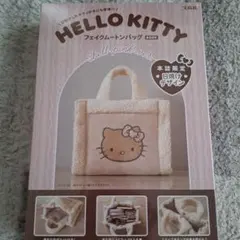 HELLOKITTY フェイクムートンバック