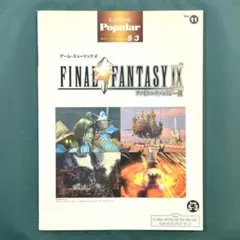 2025年最新】ff9 楽譜の人気アイテム - メルカリ