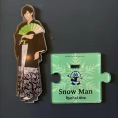 SnowMan 阿部亮平 アクスタ