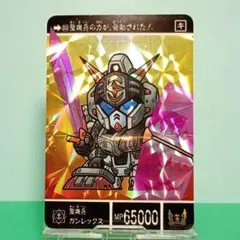 SDガンダム外伝 聖機兵物語 スペリオルドラゴンエディション - メルカリ
