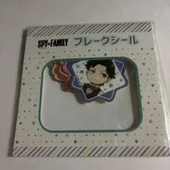 SPY×FAMILY フレークシール