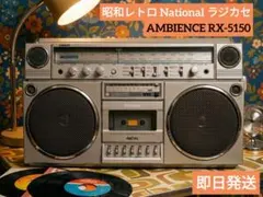 2026年最新】rx-5150の人気アイテム - メルカリ