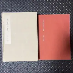 Item thumbnail for item 361f04de-21f3-4972-a4b1-0f37e055d0be