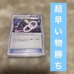 クチートソウルリンク　プロモ　XY 希少