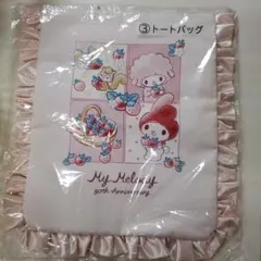 My Melody 50th Anniversary トートバッグ 1番くじ