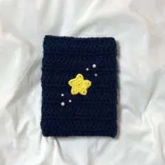 ハンドメイド　編み物　ブックカバー　文庫本サイズ　星　紺色　かぎ針編み