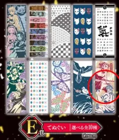 鬼滅の刃　一番くじ　てぬぐい　猗窩座　煉獄杏寿郎