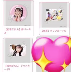 松本かれん 缶バッジA & クリアカードセット