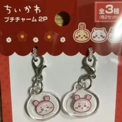 ❤ちいかわ❤プチチャーム　古本屋　かに　かにちゃん　カニ　キャンドゥ　セリア