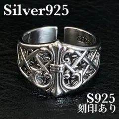 シルバーリング　シルバー925 クロス 指輪 メンズ　ヴィンテージ　メキシカン