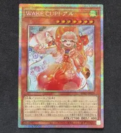 【遊戯王】WAKE CUP! アル プリズマティックシークレットレア
