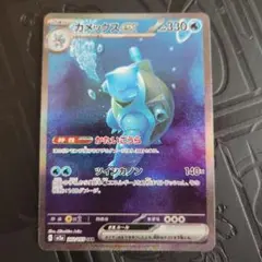 2026年最新】カメックスex sar sv2a ポケモンカード151 202/165の人気