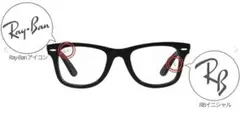 【グランメゾンパリで木村拓哉着用】Ray-BanウェイファーラーRB5121F