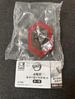 鬼滅の刃 日輪刀　傘マーカーマスコット　冨岡義勇