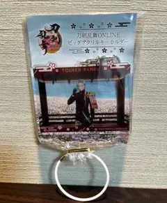 刀剣乱舞 ビッグアクリルキーホルダー　大般若長光　GiGO限定