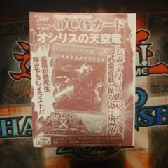 Vジャンプ ラーの翼神竜 高橋和希先生描き下ろし - メルカリ