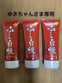 2025年最新】ふし自慢の人気アイテム - メルカリ