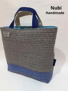 ヌビバッグ　バイカラー　韓国Nubi　ハンドメイド　グレー×デニムブルー
