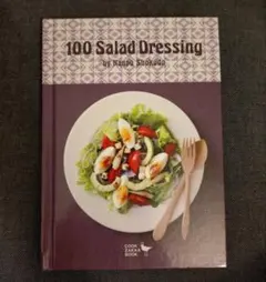 100 Salad Dressing レシピ本