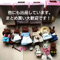 【初期！超貴重！備品付き】シルバニアファミリー 人形セット　9体セット