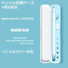水色 Apple Pencil カバー ケース ペンシル 第2世代 第一世代