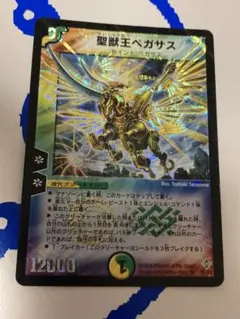 2025年最新】聖獣王ペガサスの人気アイテム - メルカリ