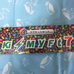 Kis-My-Ft2 マグネットセット