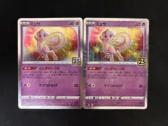 ミュウ ふしぎなしっぽ 25th パラレルミラー s8a ポケモンカード